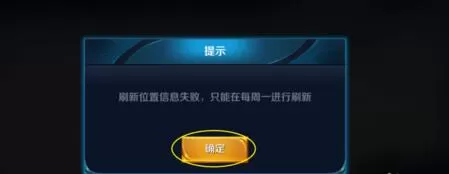 王者荣耀怎么设置战区定位 王者荣耀设置换战区位置攻略