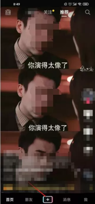抖音怎么发布1080p视频 抖音视频1080p设置教程