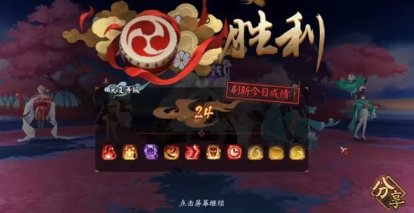 阴阳师妖行试炼第四天阵容怎么选?阴阳师sp花突变26分通关阵容攻略