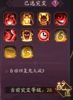 阴阳师妖行试炼第四天阵容怎么选?阴阳师sp花突变26分通关阵容攻略