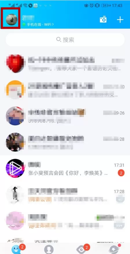 QQ成就怎么看 qq成就查看方法