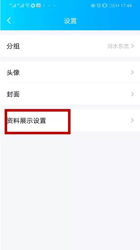 QQ成就怎么看 qq成就查看方法