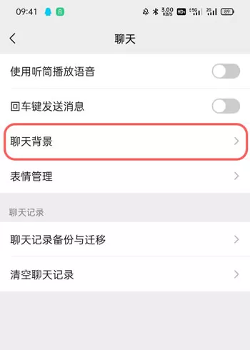 微信对话框怎么隐藏 微信聊天对话框隐藏教程