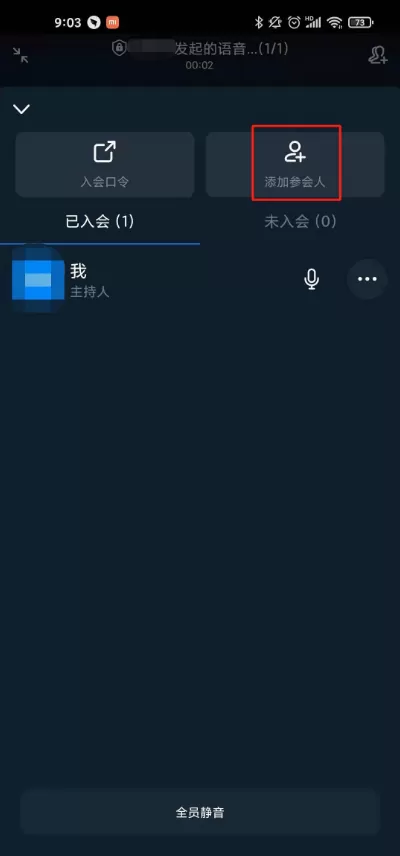 钉钉怎样开启会议 钉钉会议发起教程介绍