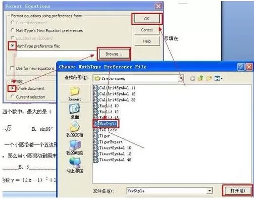 word调整公式的大小的简单方法