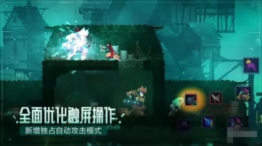 重生细胞怎么爬墙 重生细胞爬墙符文获取方法
