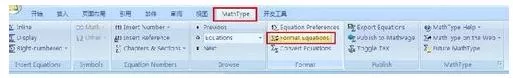 word调整公式的大小的简单方法