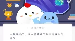 古人洗头发用什么洗?蚂蚁庄园3月3日答案
