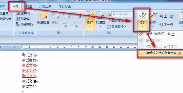 word文档左边的竖线去掉方法教程
