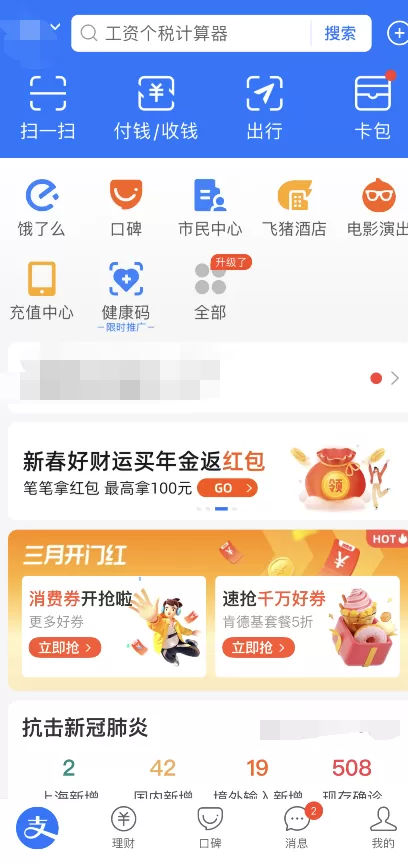 支付宝阿里宝卡pro怎么领取 支付宝阿里宝卡pro领取方法