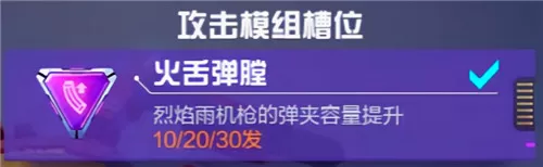 机动都市阿尔法火狐模组怎么搭配 机动都市阿尔法火狐模组推荐