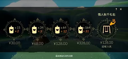 光遇秋千多少钱一个?光遇秋千还会返场吗?