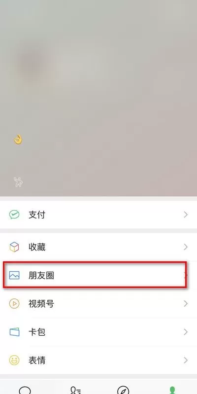 微信历史状态在哪 微信查看历史状态方法介绍