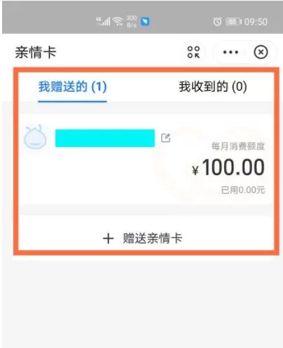 支付宝亲情号在哪里设置 支付宝亲情号设置教程
