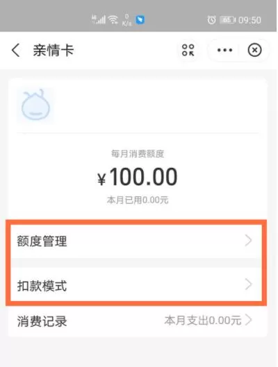 支付宝亲情号在哪里设置 支付宝亲情号设置教程