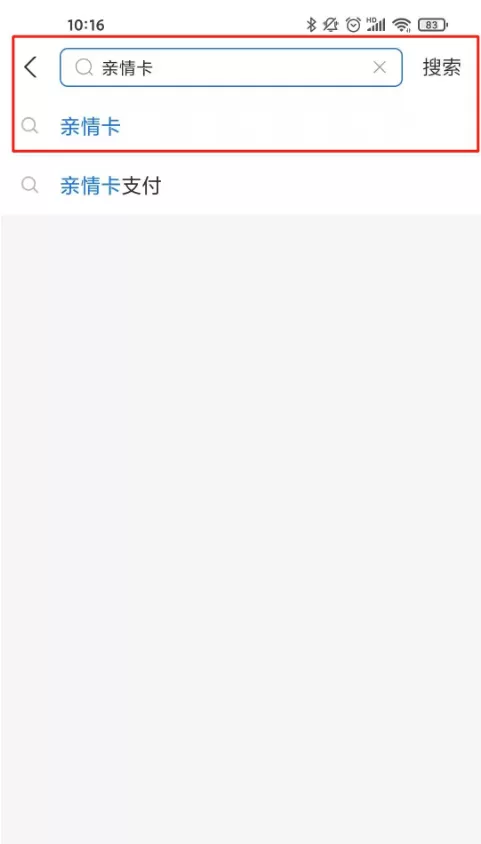 支付宝亲密付怎么设置 支付宝亲密付开启步骤