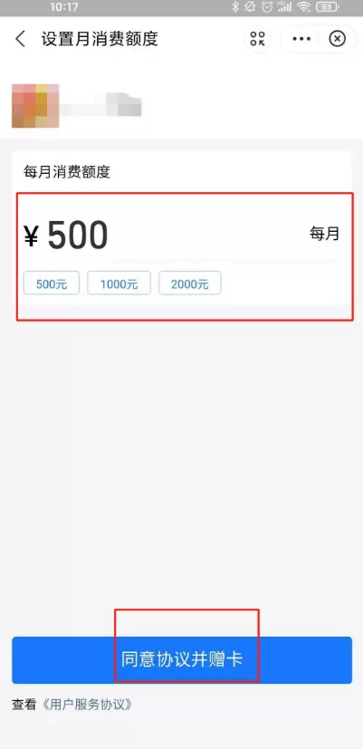 支付宝亲密付怎么设置 支付宝亲密付开启步骤