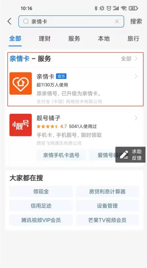 支付宝亲密付怎么设置 支付宝亲密付开启步骤