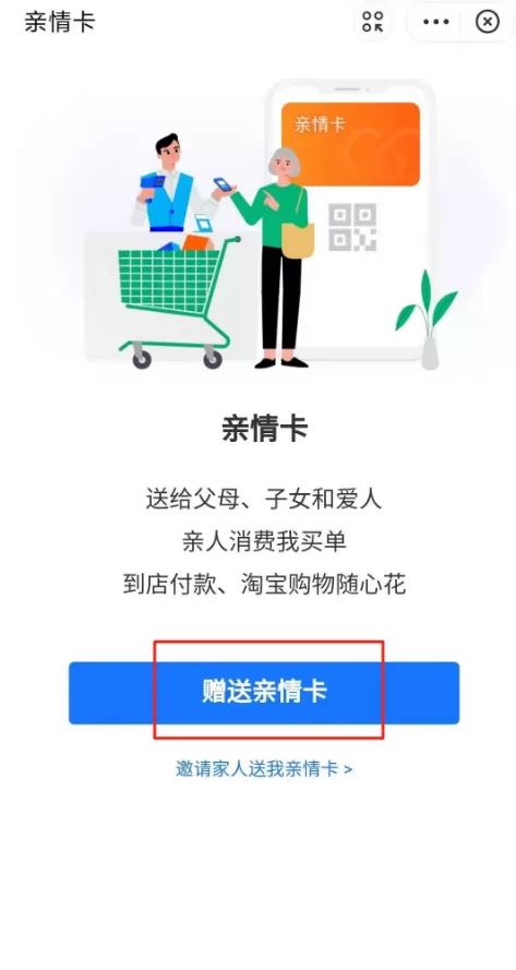 支付宝亲密付怎么设置 支付宝亲密付开启步骤