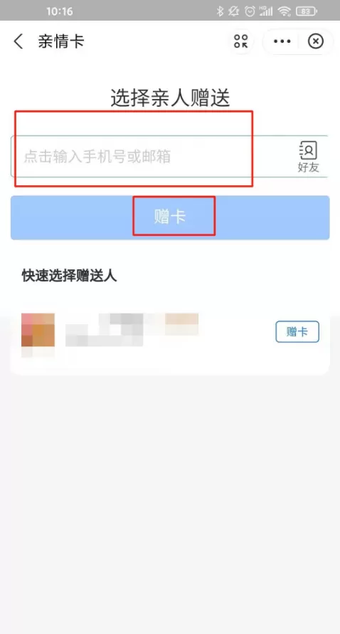 支付宝亲密付怎么设置 支付宝亲密付开启步骤