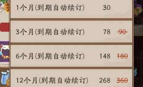 阴阳师招财上宾值得买吗? 招财上宾是永久的吗?
