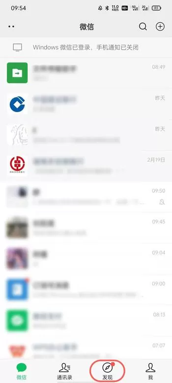 微信视频号视频怎么发到朋友圈 微信视频号分享到朋友圈教程