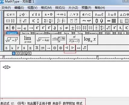 MathType编辑横三角形的图文方法