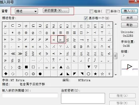 MathType编辑横三角形的图文方法