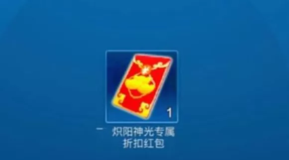 王者荣耀炽阳神光多少钱?王者荣耀镜炽阳神光皮肤最低入手解析