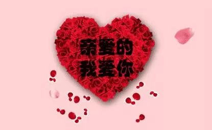 PPT做出表白动画的详细操作方法