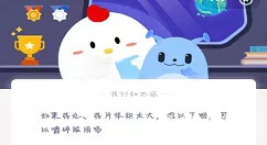 药片可以嚼碎了吃吗?蚂蚁庄园3月2日答案