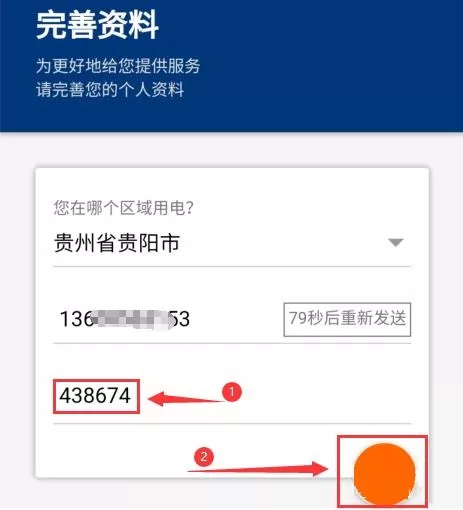 支付宝交电费怎么开发票? 支付宝电费发票的申请方法
