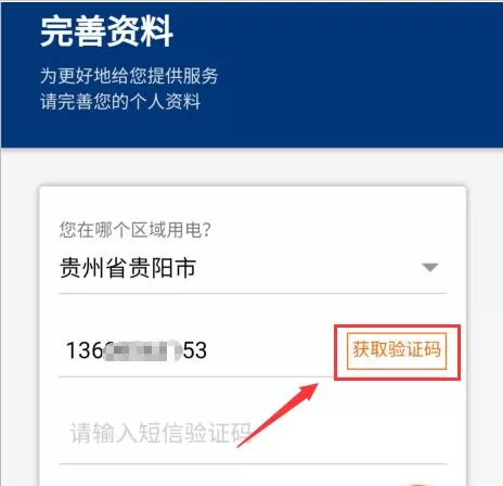 支付宝交电费怎么开发票? 支付宝电费发票的申请方法