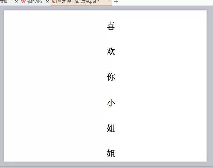 PPT为文字加上聚光灯封面的详细方法