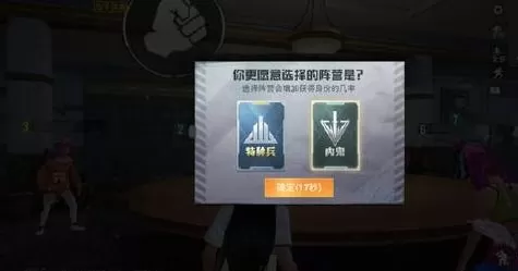 和平精英谁是内鬼房卡怎么得?和平精英谁是内鬼内测限时房卡抽取解析