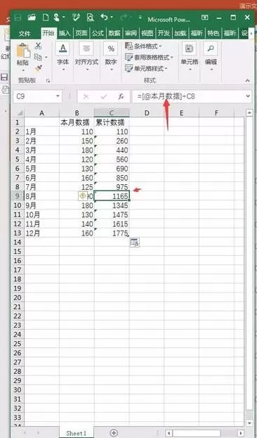 PPT制作折线和柱形混合图表的操作方法