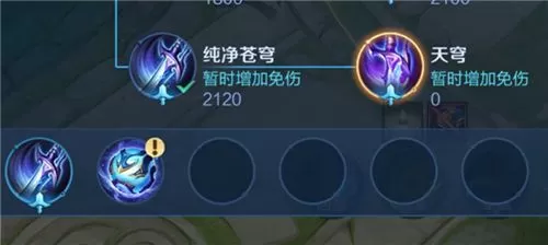 王者荣耀天穹怎么出不了 王者荣耀天穹装备合成路径一览