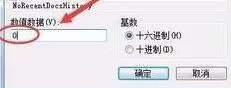 Excel2007最近使用的文档灰色不能设置的解决方法