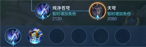 王者荣耀天穹怎么出不了 王者荣耀天穹装备合成路径一览