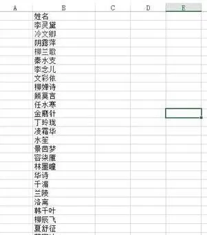 Excel使用replace函数把人名敏感化处理的具体方法