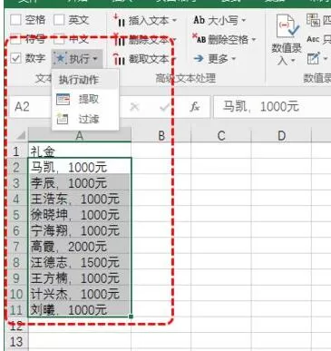 Excel批量将单元格中数值提取出来的操作方法
