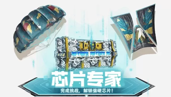 使命召唤手游强硬芯片怎么获得?使命召唤手游强硬芯片获取与使用技巧攻略