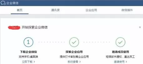企业微信导出考勤的操作过程