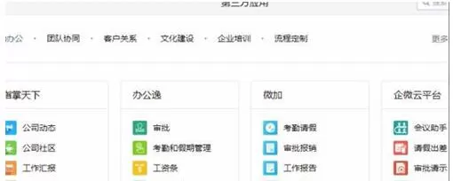 企业微信导出考勤的操作过程