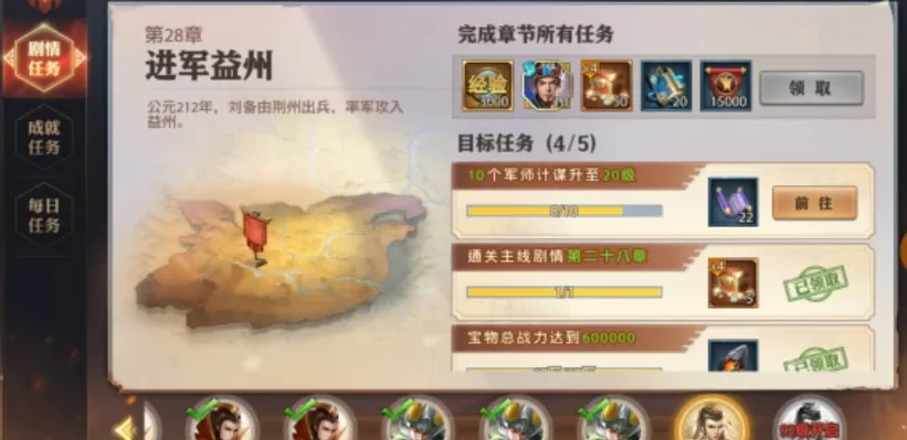 少年三国志零所有军师怎么过?少年三国志零10个军师计谋升至20级完成解析