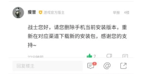 使命召唤手游下载配置失败怎么回事 使命召唤手游下载配置失败解决方法介绍