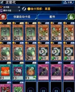 游戏王决斗链接次世代卡组怎么搭配 游戏王决斗链接次世代卡组搭配教学