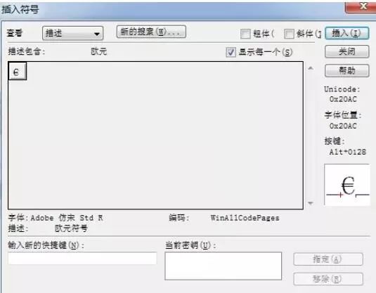 MathType编辑欧元符号的详细步骤