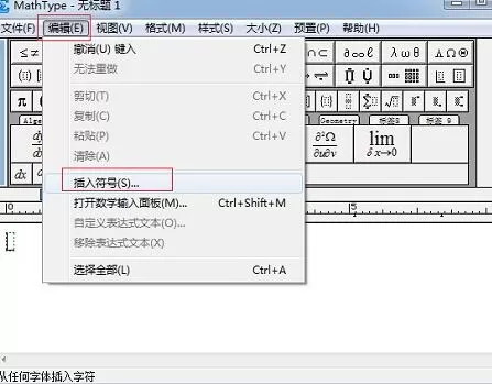 MathType编辑欧元符号的详细步骤