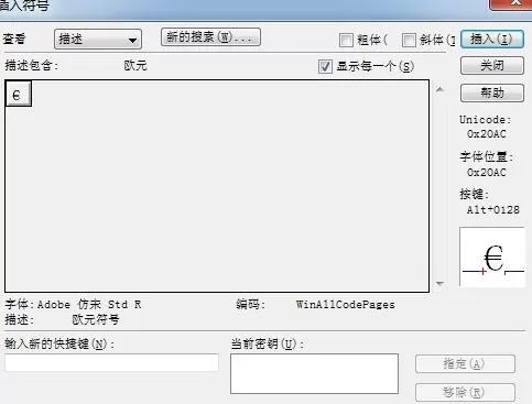 MathType编辑欧元符号的详细步骤